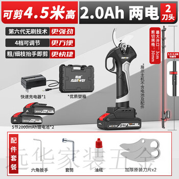 Nanwei electric fruit branch shears rechargeable brushless high branch shears lithium-ion pruning shears branches fruit tree pruners thick branches gardening shears 4 points 53cm 2 points 0ah two electric + head