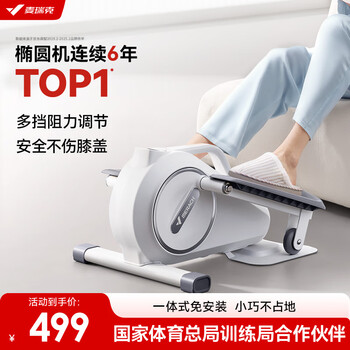 Merach household mini elliptical machine step small elliptical machine fitness equipment weight loss shaping silent walking machine 8-level resistance adjustment - whole body shaping and fat burning