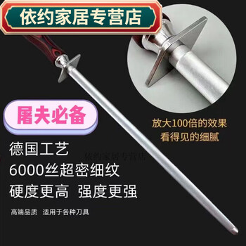 Baichunbao 8000 silk sharpening stick, ultra-fine slaughtering high carbon steel alloy steel sharpening stick, special for fine lines, high hardness, high hardness carbon steel sharpening stick, colored wood handle