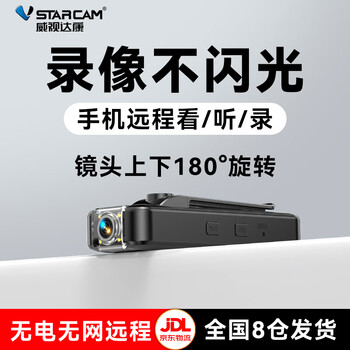 Visidacom small wireless life recording camera portable chest shooting law enforcement recorder 4g does not require a network monitor to carry with you all-in-one conference recording and recording machine 4g comes with network 180 rotating lens + real-time return recorder 128g memory card