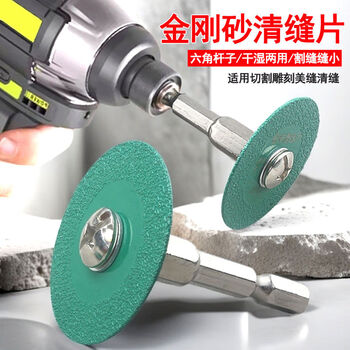 Perfect emery cutting piece for ceramic tiles, glass and jade, special cutting hand drill, angle grinder, seam clearing cutter, efficient 40 mm ceramic tile slices, 3 pieces + hexagonal rod, no specifications