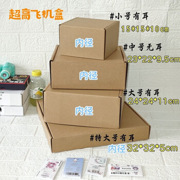 Bun peng flight box packaging box, extra hard and thickened airplane box, new deepened and super high 11cm square carton express gift packaging box, 10 pieces, large inner diameter 24*24*11cm