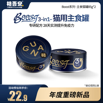 Gewuan's hot product trial boost cat staple food canned cat wet food fresh meat mousse texture immune chicken 85g*2