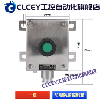 304 stainless steel explosion-proof button box emergency stop switch waterproof and anti-corrosion outdoor terminal box explosion-proof 304 stainless steel one button green