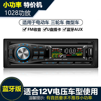 Yusenyi car radio universal 12v24v audio host bluetooth mp3 player card u disk truck car cd player 12v low power single u machine bluetooth version + installation tool official standard