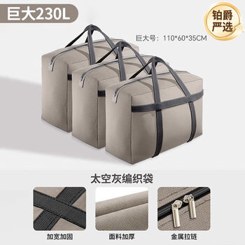 Special thickened storage bag for moving, large-capacity quilt, clothes, student luggage organization and transportation woven bag, buy one and get three coupons/get 85% off immediately, extra large max, length 90#, width 28#, height 58cm