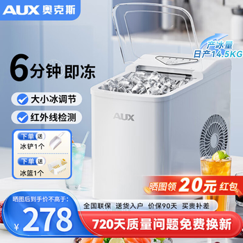 Oaks ice machine small household dormitory student mini dormitory fully automatic round ice cube ice cube making machine commercial milk tea shop ice cube machine popular best selling ice cubes adjustable丨nissan ice 14.5kg丨extremely fast ice production