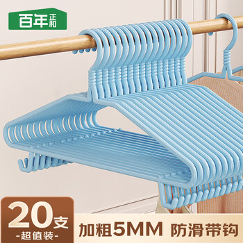 Centenary zhenghe non-slip non-marking clothes drying rack thickened and thickened household adult clothes hanging dormitory student clothes support 20 pieces