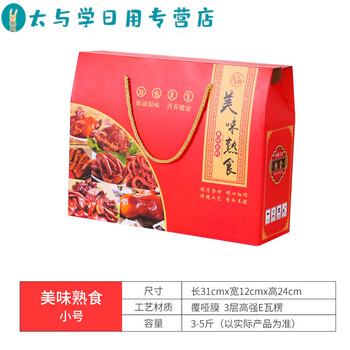 Junmo roast chicken packaging box universal gift delicious chicken packaging box storage gift box empty box delicious small size 1