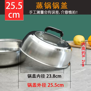 Yusenyi steamer lid high lid stainless steel raised lid round pot lid household wok iron pot soup pot high pot lid high arch lid 25.5cm steamer pot lid bakelite handle