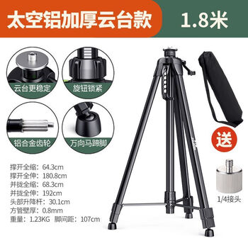 Laser level bracket lift telescopic rod high quality thickened pan/tilt tripod tripod bracket thickened space aluminum pan/tilt model 1 point 8 meters + adapter