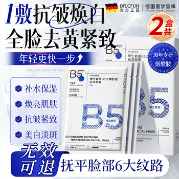 Dr.cfunb5 centella asiatica facial mask, hydrating, moisturizing, brightening yellow skin, anti-wrinkle, firming sensitive skin, new year gift for men and women