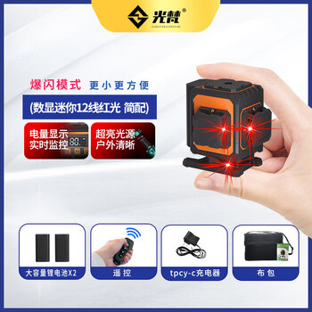 Guangfan 12-line mini level portable green light laser high-precision strong light thin line red light level meter new technology mini red light 12-line dual electric digital display powered lithium battery