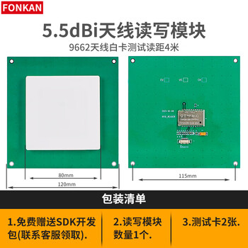 Uhf rfid integrated module ttl serial communication uhf secondary development embedded module 915m radio frequency identification gain 5.5dbi module 0-4 meter reading distance adjustable