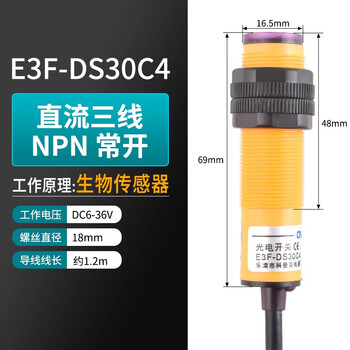 Zave infrared induction photoelectric switch sensor npn three-wire normally open (e3f-ds30c4)