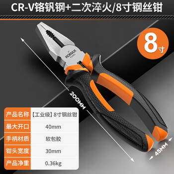 Komax high hardness vise wire pliers 8-inch household pliers wire cutter wire cutter electrician clamping tool