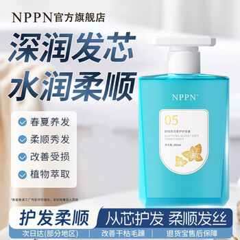 Nppn05 conditioner for women, comfortable, smooth, moist and shiny npno5 perm and dye care for dry and frizzy hair ppn conditioner*1 bottle