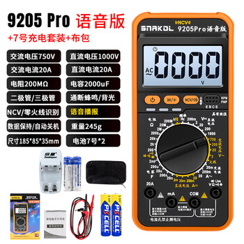 Snake 9205pro voice broadcast multimeter high-precision intelligent anti-burn multimeter chinese panel electrician transistor 9205pro (voice broadcast) + no. 7 charging + cloth bag