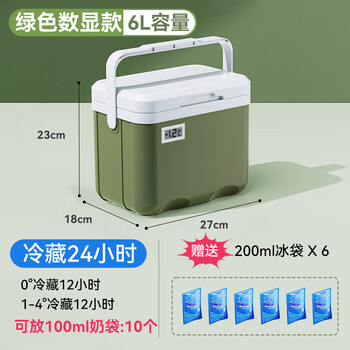 Dengjie milk storage mini refrigerator breast milk special refrigerator car insulated box refrigerated mini storage frozen milk one person portable fresh green digital display 6l+6 ice bag no specifications