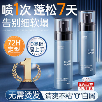 Korean herbal grain styling base fluffy water hair fluffy spray hair spray natural styling spray air feel