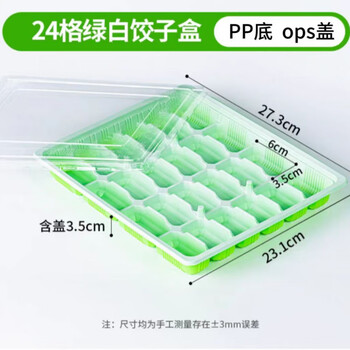 Sailotto instant discount of 30 grids of dumplings take-out packaging box, multi-grid raw and cooked dumplings box with lid, 24 green and white with ordinary high transparent lid, 400 sets 24 green and white with ordinary high transparent lid, 400 sets