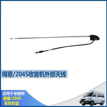 Nanjing iveco radio antenna cable 2045 original deyi radio antenna cable deyi antenna cable-original parts 84015