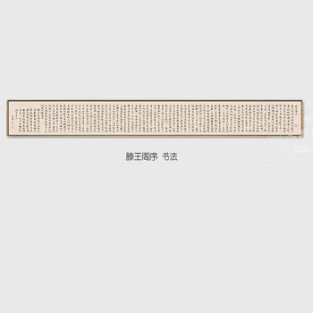 Yusen yi new chinese painting decoration painting tea room background wall sofa living room zen banner painting chinese painting tengwang pavilion preface calligraphy light wood color extremely narrow environmentally friendly frame-matte painting canvas independent 240x38 other frame colors can be remarked
