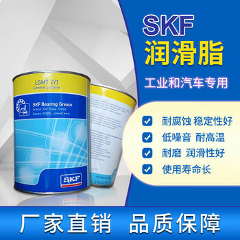 Skf grease grease 1kg 5kg industrial general butter large quantity in stock, grease skf lget2/1kg (1 barrel)