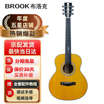 Brook v12 guitar single board folk guitar top single wood guitar beginner instrument 36 inch retro color rounded v12g-sqm