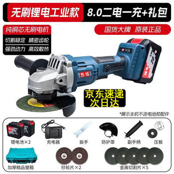 Powerful big-name angle grinder lithium battery powerful brushless hand grinder high-power multi-functional grinder pure copper brushless angle grinder standard configuration + suitcase 20 batteries 8.0a two batteries and one charge