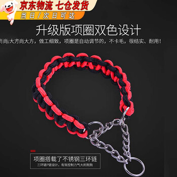 Lanlian dog leash medium and large dog chain thick golden retriever labrador dog walking rope pet eight-strand braided rope red and black eight-strand rope + collar set xl suitable for 65-100 jin