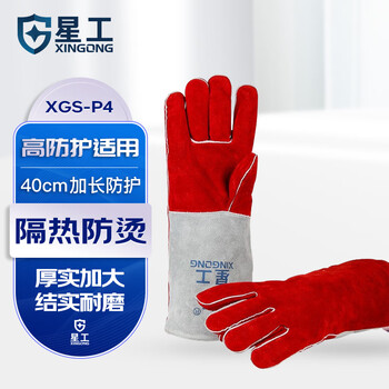 Xinggong welding gloves, electric welding gloves, wear-resistant cowhide, anti-scalding, heat insulation, high temperature resistance, spark splash proof, labor protection extended gloves xgs-p4 1 set