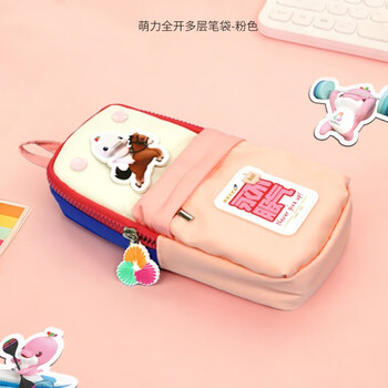 15th national games fully cute multi-layer pencil case - pink