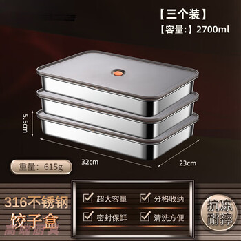 Sjbob german food-grade 316 stainless steel dumpling box dumpling storage box fresh-keeping multi-layer tray to hold wontons without freezing 316 stainless steel dumplings fresh-keeping/box of three/pack