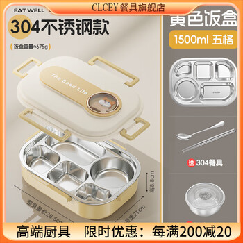 Fantasy german quality student lunch box for high school and junior high school students to go to school special insulation partition lunch box large capacity 304 steel rice 1500ml doudou five-compartment + 304 meals