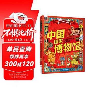 National museum of china, a museum that children must visit