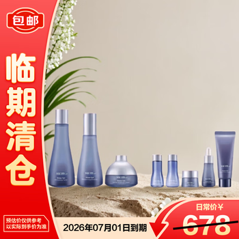 Su mi 37 hydrating series 8-piece set (408ml) is on clearance