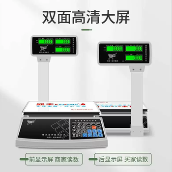 Yusenyi commercial electronic scale weighing store malatang fruit all-in-one machine for printing labels, cash register and re-coding, upgraded lithium battery red letter pole double-sided display