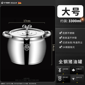 Yimi stainless steel lard tank for home kitchen high temperature resistant 316 food grade special oil tank large lard basin with lid 6 catties upgraded 316 steel comes with filter + spoon