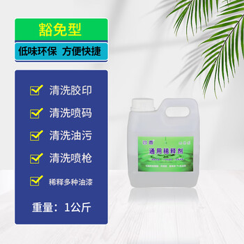 Sihui water-based thinner paint universal thinner cleaning agent to remove self-adhesive environmentally friendly turpentine 1 kg exempted low-odor type