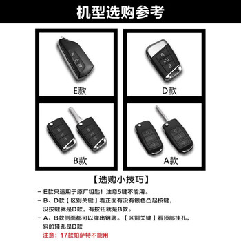 Volkswagen key cover magotan sagitar bora passat tuyue cc lingdu lavida tiguan l cute women's bag buckle please check the key model when placing an order (to avoid taking the wrong photo)