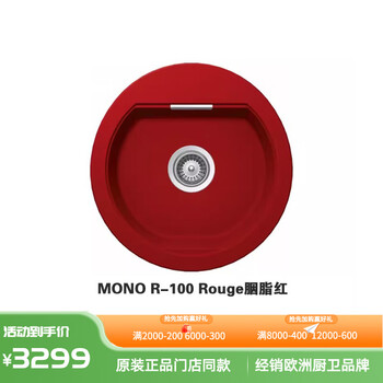 Schock german third-generation granite round bar sink above and below the counter western kitchen sink mono r-100 rouge rouge