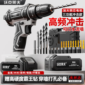 Walkerlive 21v impact lithium electric drill hand electric drill household rechargeable electric drill electric screwdriver electric screwdriver electric batch