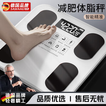 Sawang german weight scale, dedicated for weight loss, intelligent and accurate to 0.01 gram body fat scale, electronic scale for weighing the human body at home, high-precision charging model, pink portable, pearlescent white, battery model, smart app link