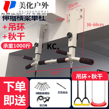 Household indoor horizontal bar wall top-mounted pull-up punched beam home single-bar side hanging bar fitness device white telescopic beam horizontal bar + swing + 1m hanging ring +