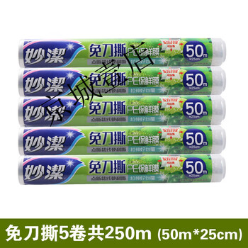 Miaojie cling film cover, knife-free, tear-off, point-break type, large roll, household economical package, high temperature resistance, food grade, special disposable, medium size, 5 rolls, total 250 meters * 25cm wide, point-break type
