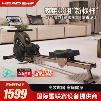Head profasional rowing machine home self-generating smart magnetically controlled magnetic resistance fitness equipment indoor aerobic and anaerobic exercise coffee self-generating 32-level resistance real-life training