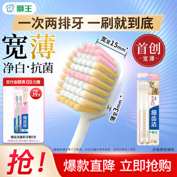 Lion fine teeth cleaning wide thin volcanic charcoal wide head soft bristle toothbrush japan research and development adult deep cleaning between teeth and wisdom teeth couples wide thin pearl white toothbrush* 2 (two pieces/board*1)