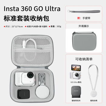 Wloong is suitable for shadow stone insta360go ultra body bag storage bag portable protective shell cover thumb camera accessories goultra standard storage bag