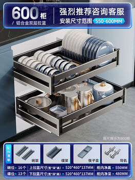 Four seasons muge la basket kitchen cabinet built-in pull-out kitchen drawer basket bowl basket space aluminum alloy three-layer a all-aluminum selected 600 cabinet-470 deep-thickened and reinforced-aluminum alloy dish rack